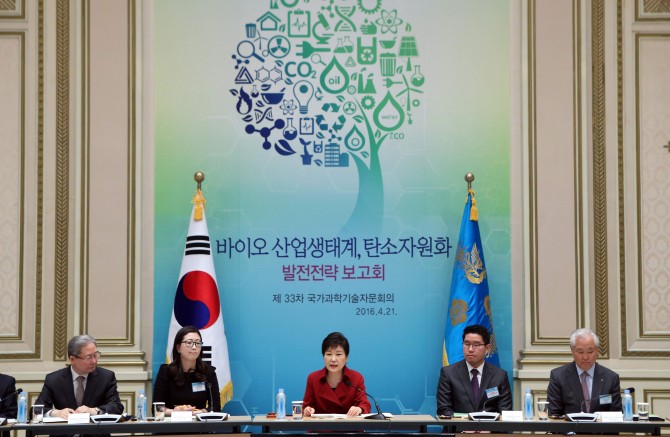 21일 박근혜 대통령 주재로 개최된 제33차 국가과학기술자문회의에서는 탄소를 자원화하는 기술 발전전략이 보고됐다. - 청와대 제공
